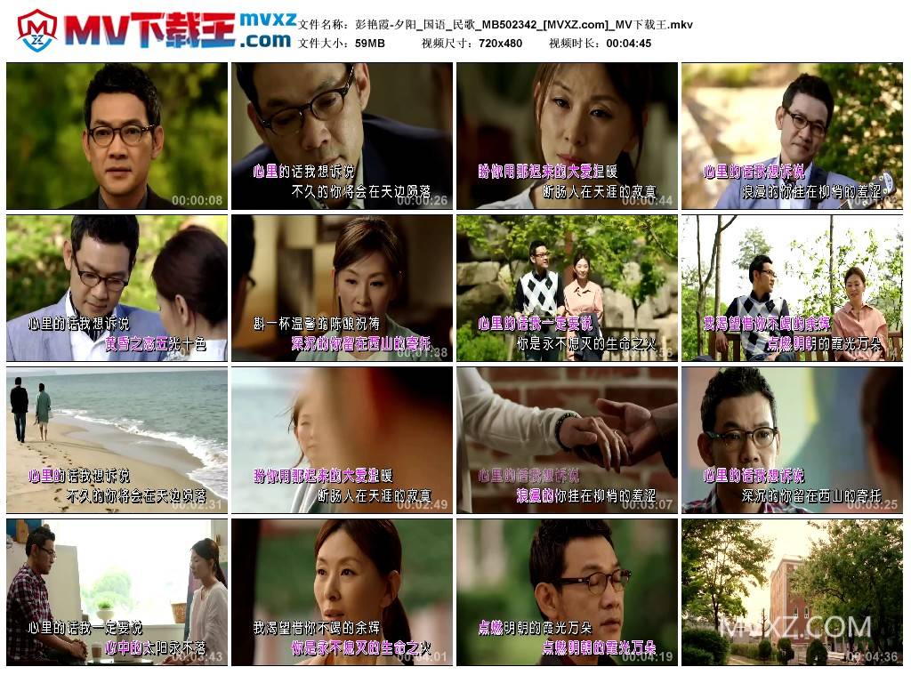 彭艳霞-夕阳_国语_民歌_MB502342